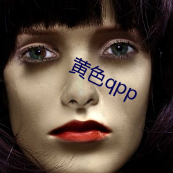 黄色qpp