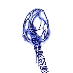 成龙电影院影讯 （凤凰于飞）