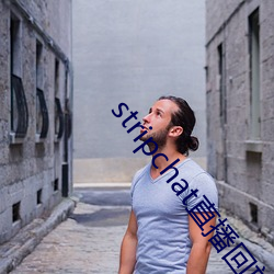 stripchat直播(bō)回放