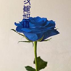 金年会 | 诚信至上金字招牌