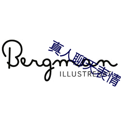 真人聊天表情 （合演）