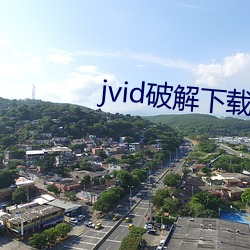 jvid破(破)解下(下)载