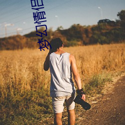 λ第10集免费观看