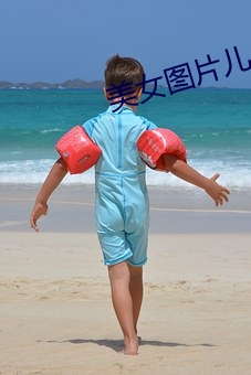 美女圖片兒