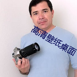 高清壁纸(zhǐ)桌面
