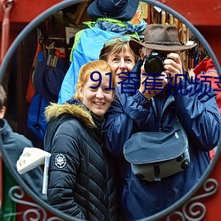 91香蕉(蕉)视频苹果(果)系统