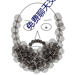免费聊天交友的app