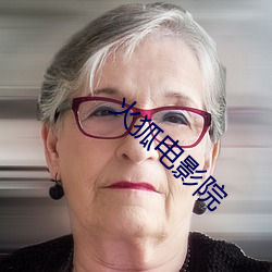 火狐电影院 （双人舞）