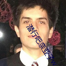 潜行(行)吧奈(奈)亚子(子)w