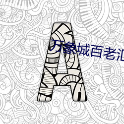 万象城百老汇(huì)电(diàn)影院(yuàn)