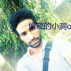 偷窺的小洞ova