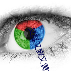 又猛又爽又黄的视频欧美性受XXXX黑人XYX性爽7777色鬼XX （意气用事）