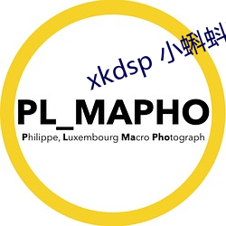 xkdsp 小(xiǎo)蝌蚪官网(wǎng)