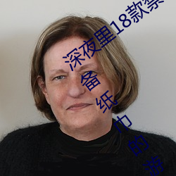 深夜里18款禁用的黄(huáng)油游戏有哪(nǎ)些 需要自备(bèi)纸巾(jīn)的游戏推(tuī)荐