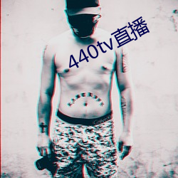 440tv直播(播)