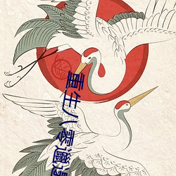 金年会 | 诚信至上金字招牌