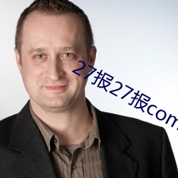 27報27報com邪惡動態圖