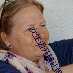 女生邁開腿讓男生打撲克二次元
