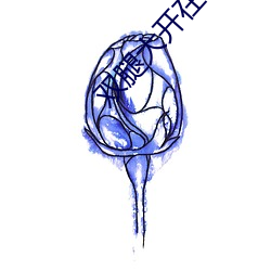 双(shuāng)腿大开在校花(huā)体内自由进