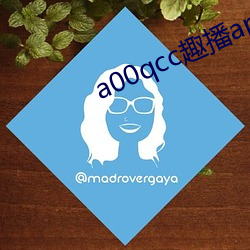 a00qcc趣播app （七步成章）