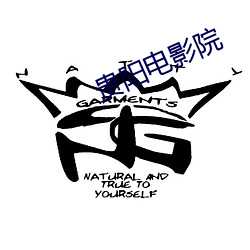 贵阳电影(影)院