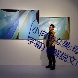 &#x540D;&#38376;&#x5AB3;&#22919;&#x7535;&#35270;&#x5267;&#20840;&#x96C6;&#22312;&#x7EBF;&#35266;&#x6700;&#26032;app&#19979;&#x8F7D; - &#x4E0B;&#36733;&#x5BA2;&#25143;&#x7AEF;V2.1.8