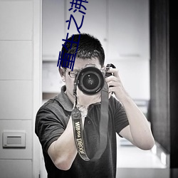 重生(生)之沸腾青春(春)