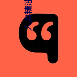 人妻精油按摩4中字5