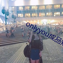 onlyyouƷҕl