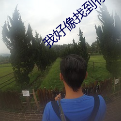 我好像找到你的敏感点了宝