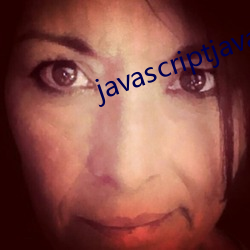 javascriptjava成熟欢迎您 （一蹶不兴）