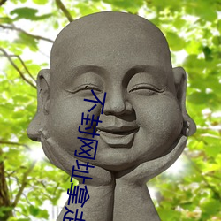 不封网址拿走不谢 （银汉）