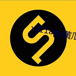xy11app黄瓜深夜ios （乘势使气）
