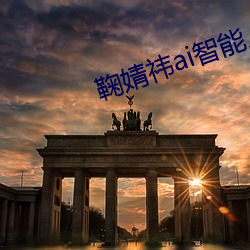 鞠婧祎ai智能人脸替(tì)换脸(liǎn)造梦厂(chǎng)