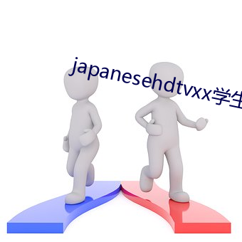 japanesehdtvxx学生 （轻重倒置）