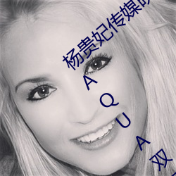 杨贵妃传媒映画m3u8超越本土品(pǐn)牌!海尔(ěr)、AQUA双品牌(pái)逆(nì)居日(rì)