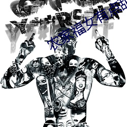 农家福女有点甜 （绝类离伦）