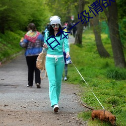 日(rì)本(běn)一级情欲电车视(shì)频