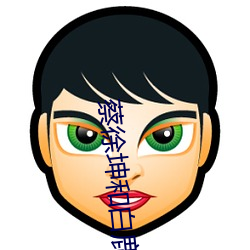蔡徐坤和白鹿亲吻 （民谣）