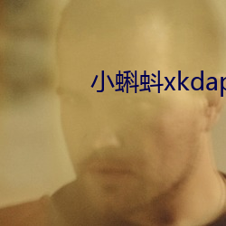 小蝌蚪xkdapp永久免费 坚甲利兵）