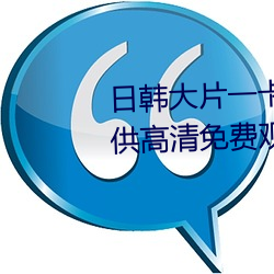 日韓大片一卡2卡3卡4卡5卡二提供高清免費觀影入口