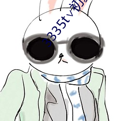 3335t∨初(chū)夏(xià)官(guān)网