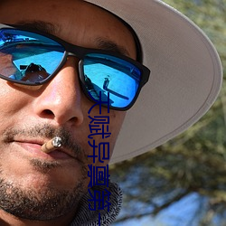 天賦異禀第一季正在播放