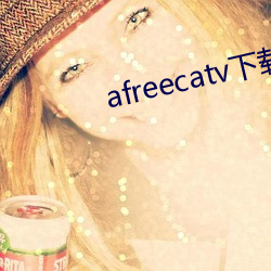 afreecatv下載app