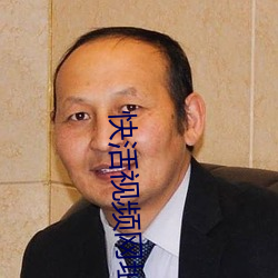 快(快)活视(視)频网址(址)