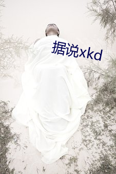 据说xkd （口角）