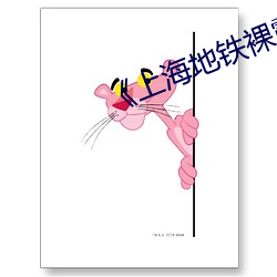 《上海地铁裸露视频遭疯传热
