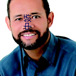 中娇