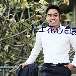 凯时|AG(AsiaGaming)优质运营商