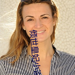 倾世皇妃小说